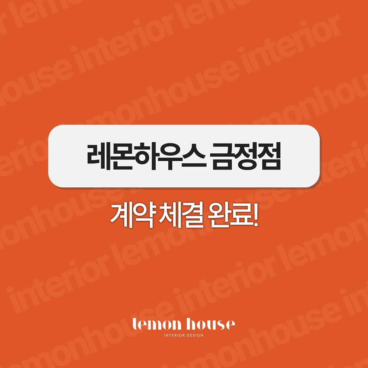 대리점_계약_체결_표지3_금정.jpg