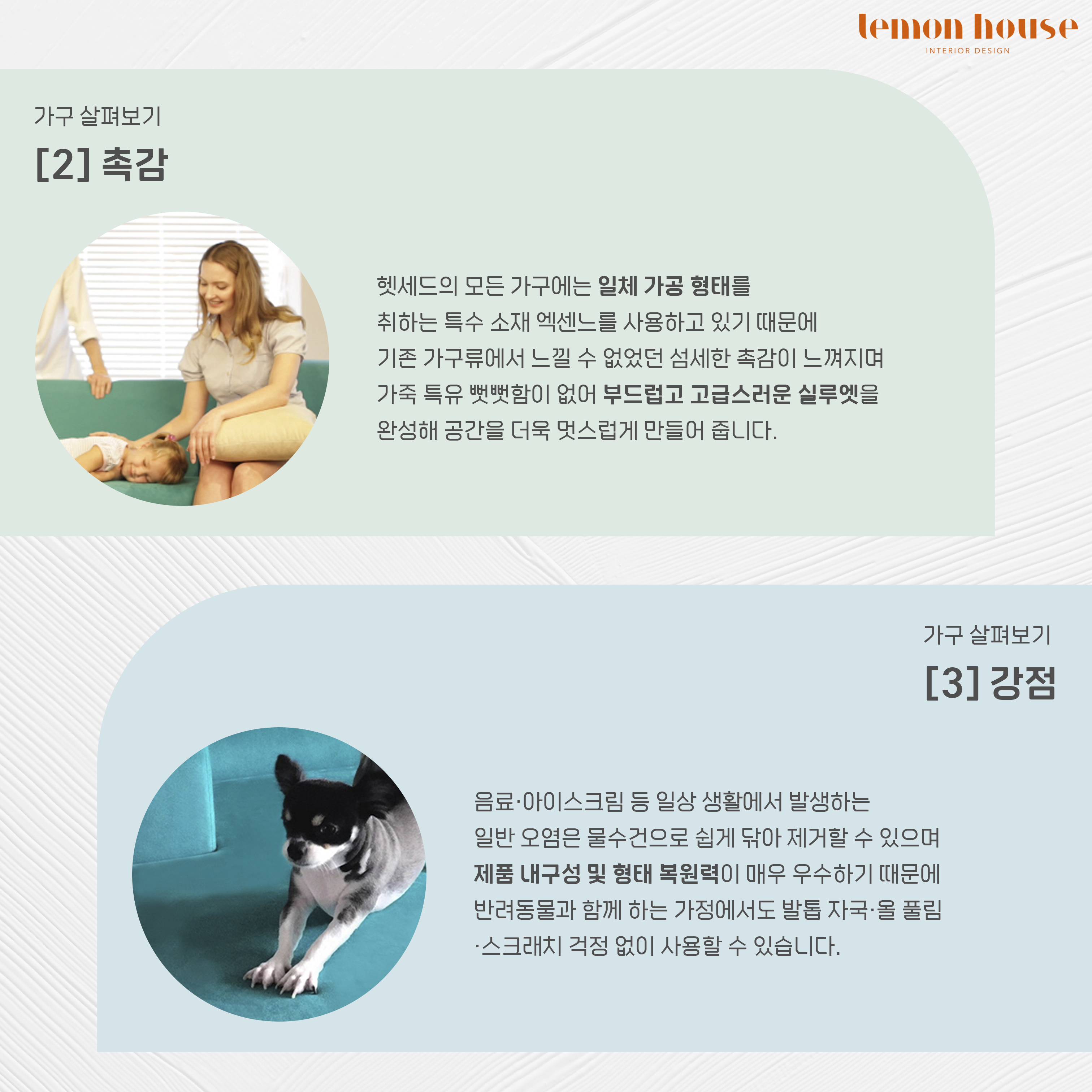 헷세드 소파_내용 (4).jpg