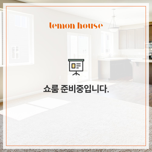 쇼룸 준비중 이미지